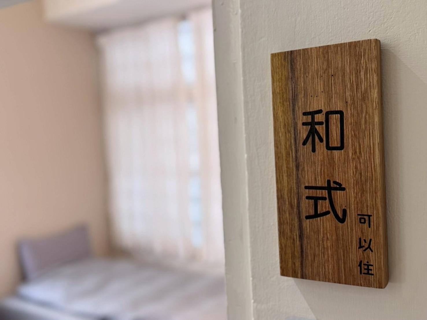 可以住canlive Đài Nam Ngoại thất bức ảnh
